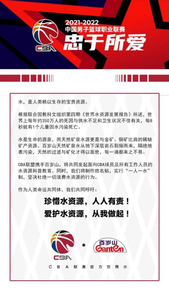 对本场比赛的前瞻：“我们将以非常积极的心态投入这场比赛，所有的迹象都表明这将会是一个非常特殊的夜晚。